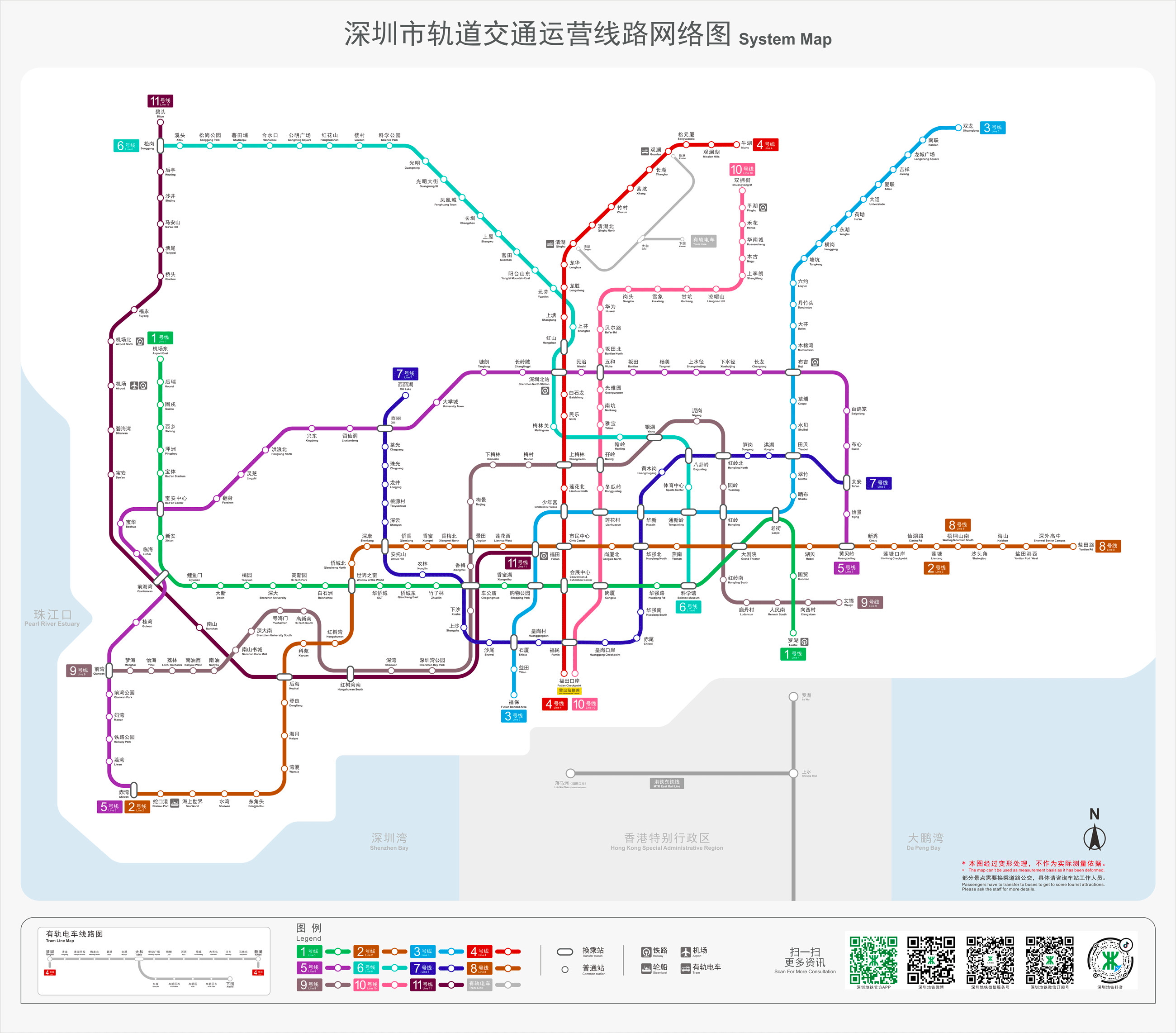 深圳地铁线路图2020.png